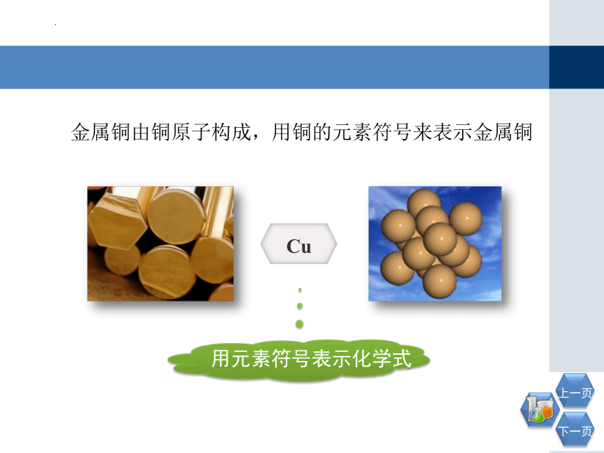 3.3物质的组成课件---2022-2023学年九年级化学沪教版（全国）上册(共31张PPT)