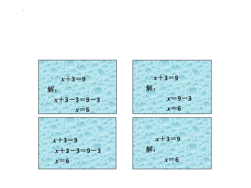 第五单元《解方程》例1（课件）-五年级上册数学人教版(共20张PPT)