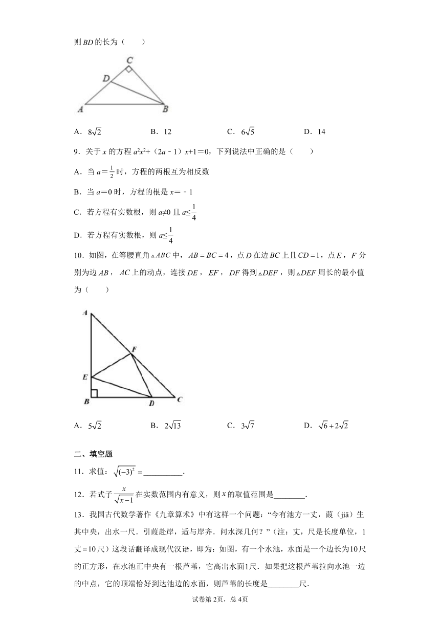 安徽省合肥市2020-2021学年八年级下学期期中数学试题（word版 含答案）