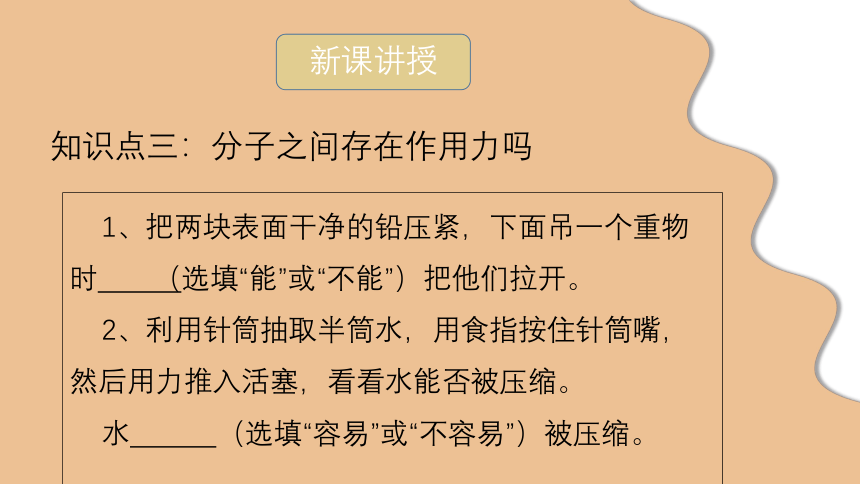 第十一章 第二节 看不见的运动 课件(共21张PPT) 2022－2023学年沪科版八年级物理全册