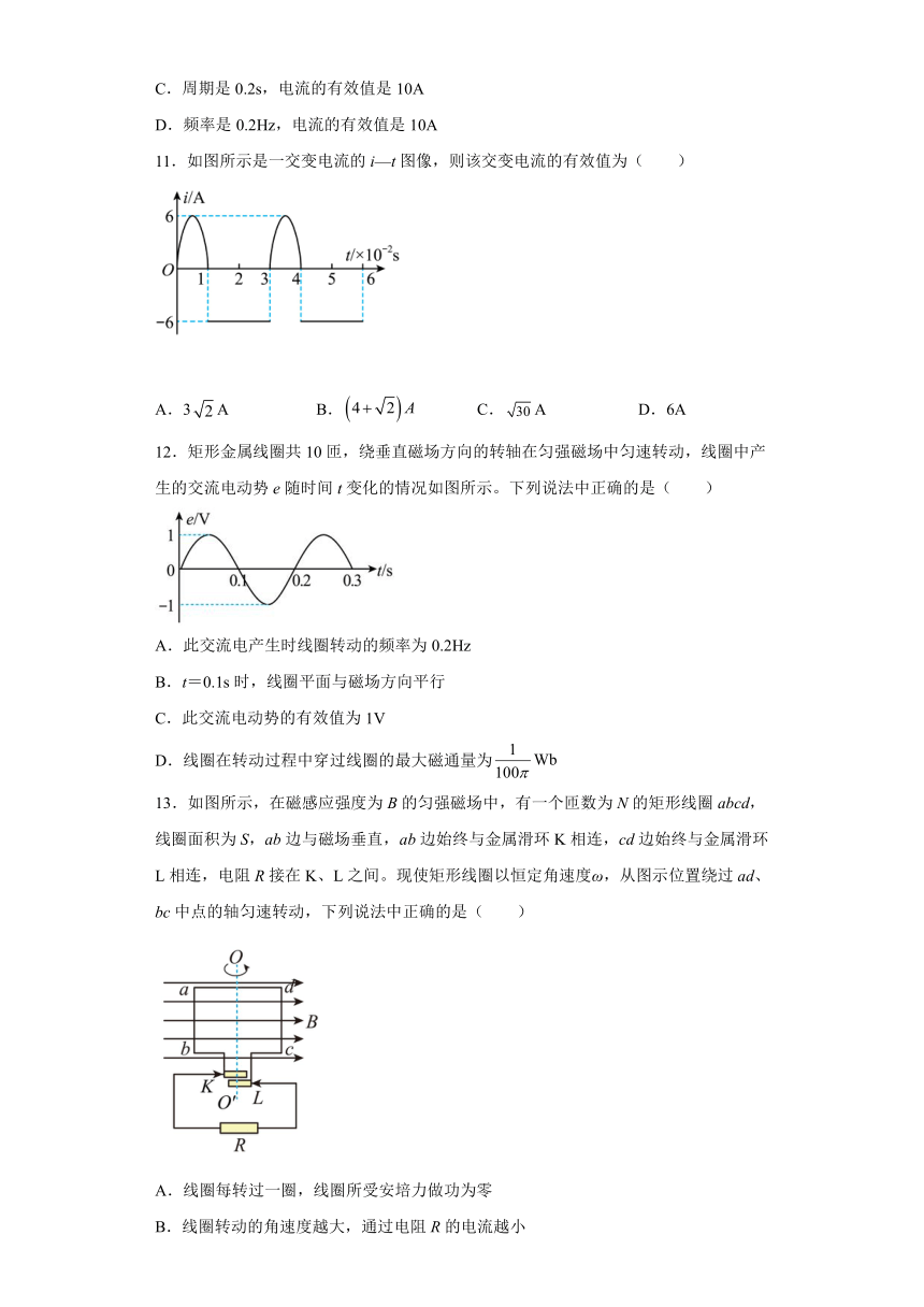 粤教版（2019）选择性必修二3.2描述交变电流的物理量练习（word版含答案）