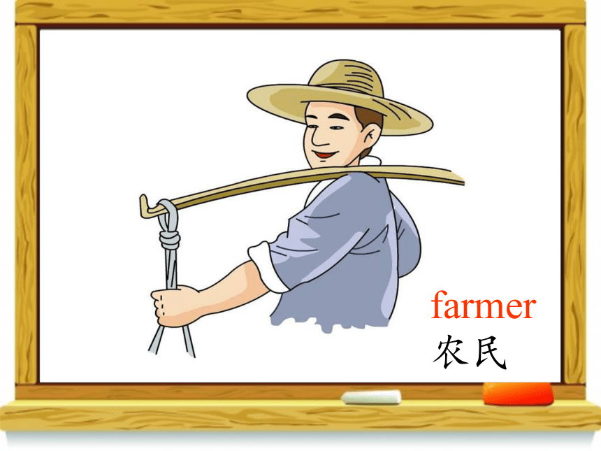 Unit 10 Is he a farmer  课件(共18张PPT)