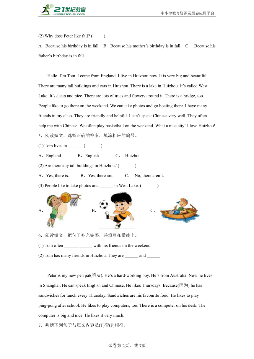 小升初易错题专项：任务型阅读-小学英语五年级下册牛津上海版（试用本）（含答案）