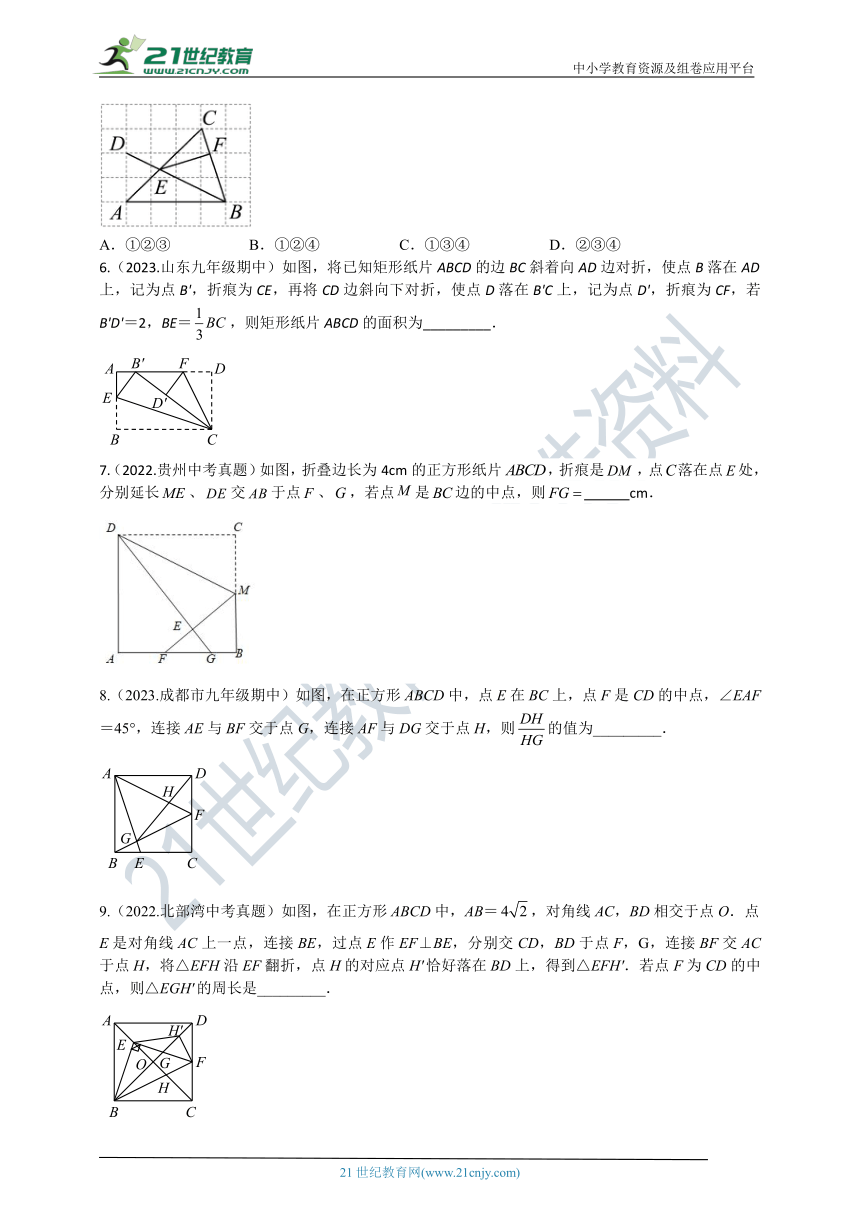 专题40 重要的几何模型之12345模型（含解析）