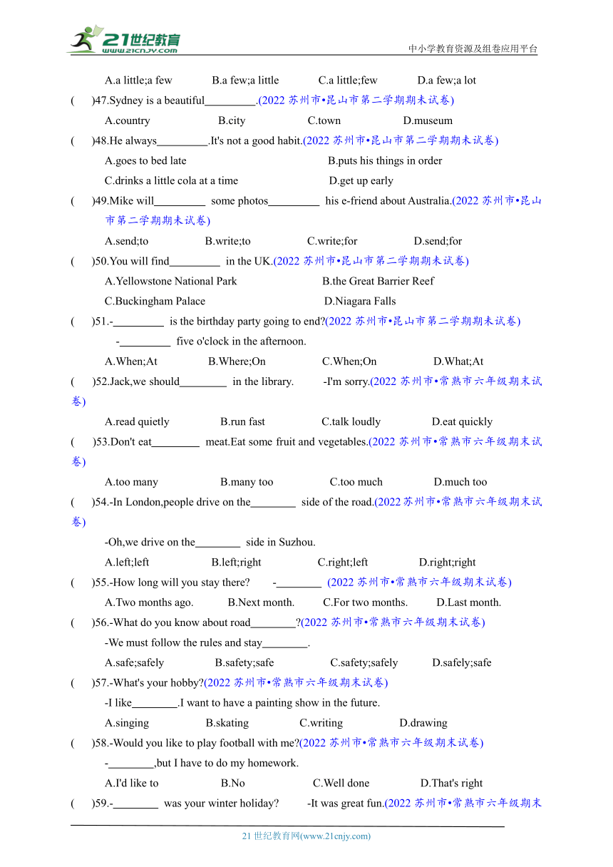 【江苏省小学英语小升初真题汇编】语法综合练习（含解析）