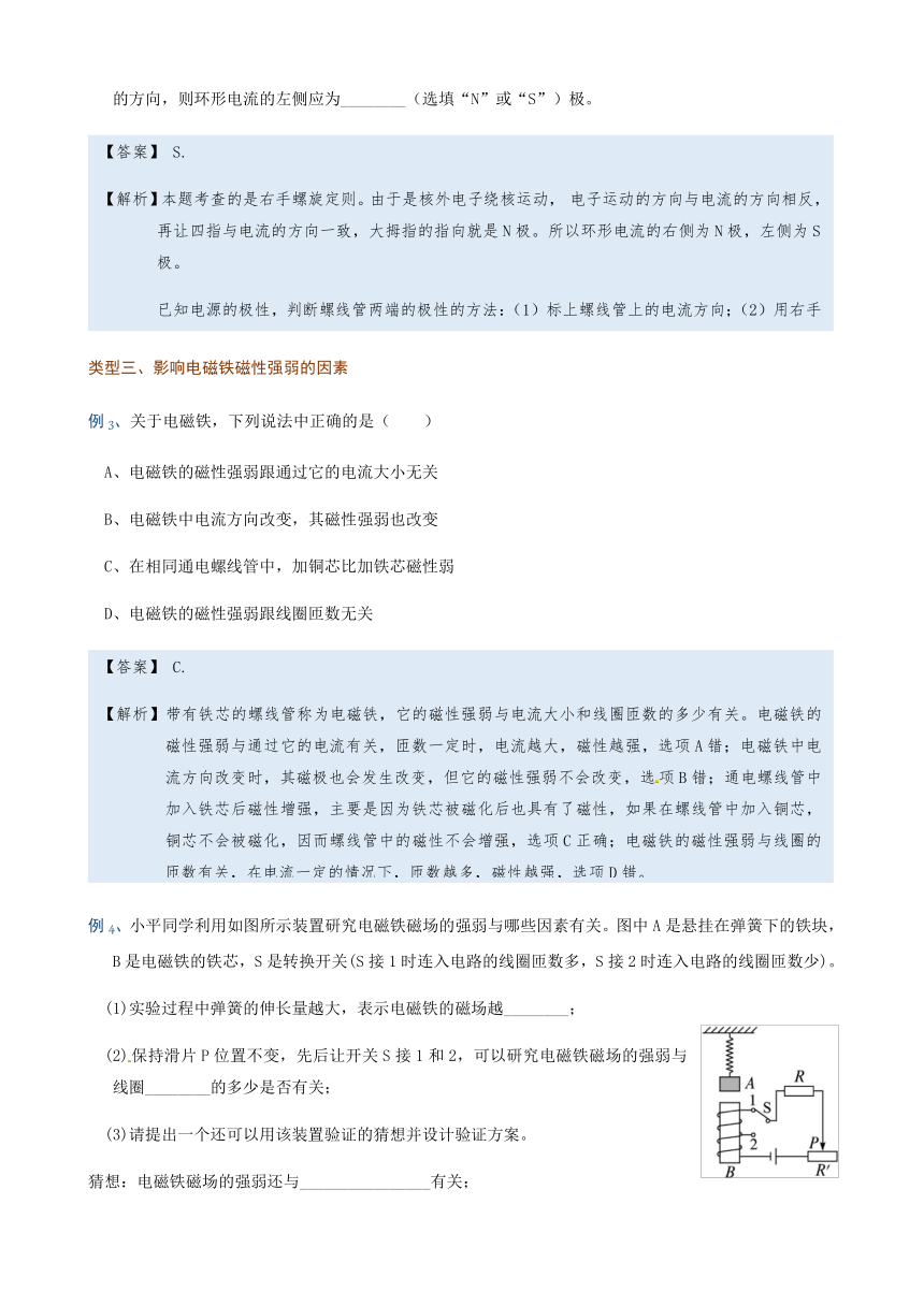 微专题19  电与磁—（疑难解读+解题技巧）2021届九年级物理中考复习（优等生）专题讲义（word含答案）