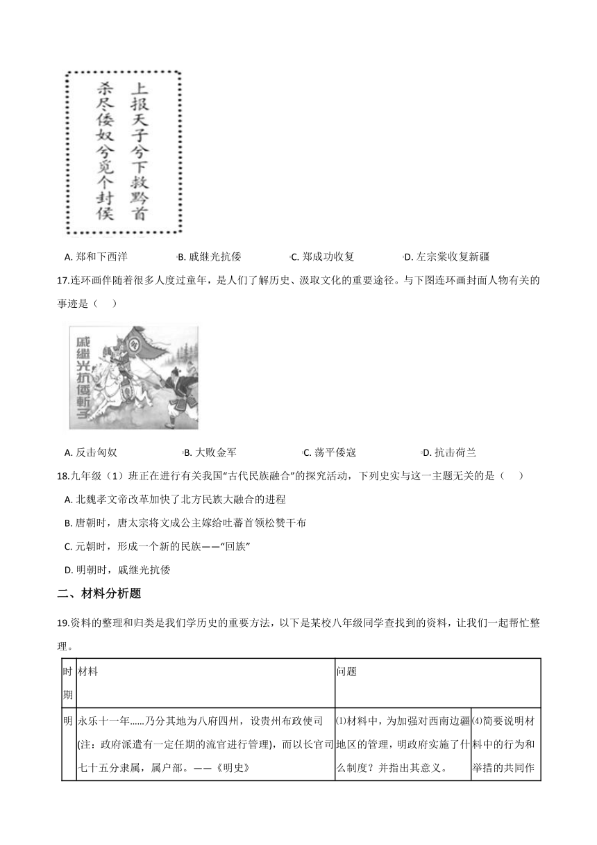 5.1大一统国家的兴盛与社会经济的繁荣同步练习(含答案)