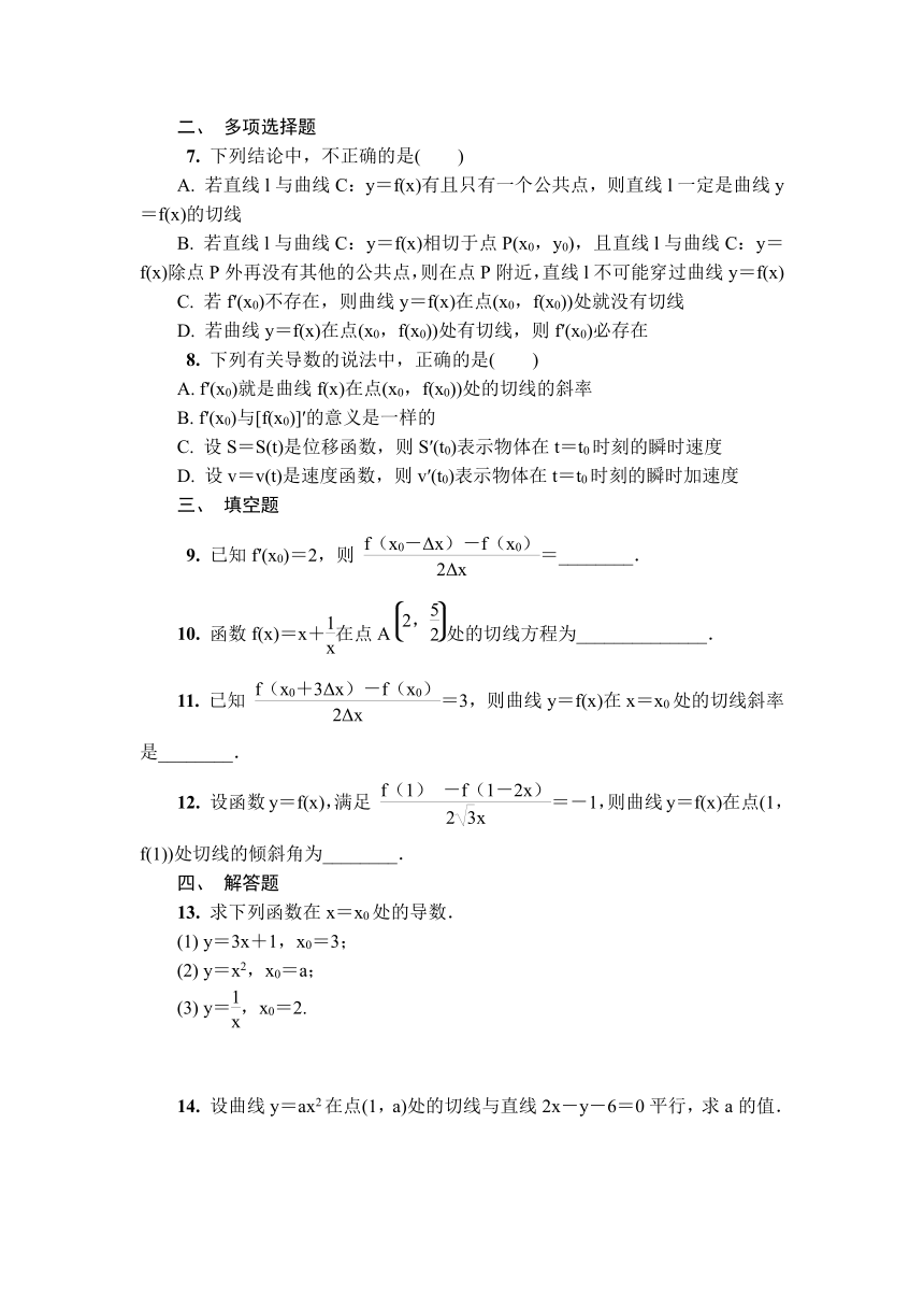 苏教版高中数学选择性必修第一册第5章导数及其应用5．1.2　瞬时变化率——导数(3)课时小练（有解析 ）