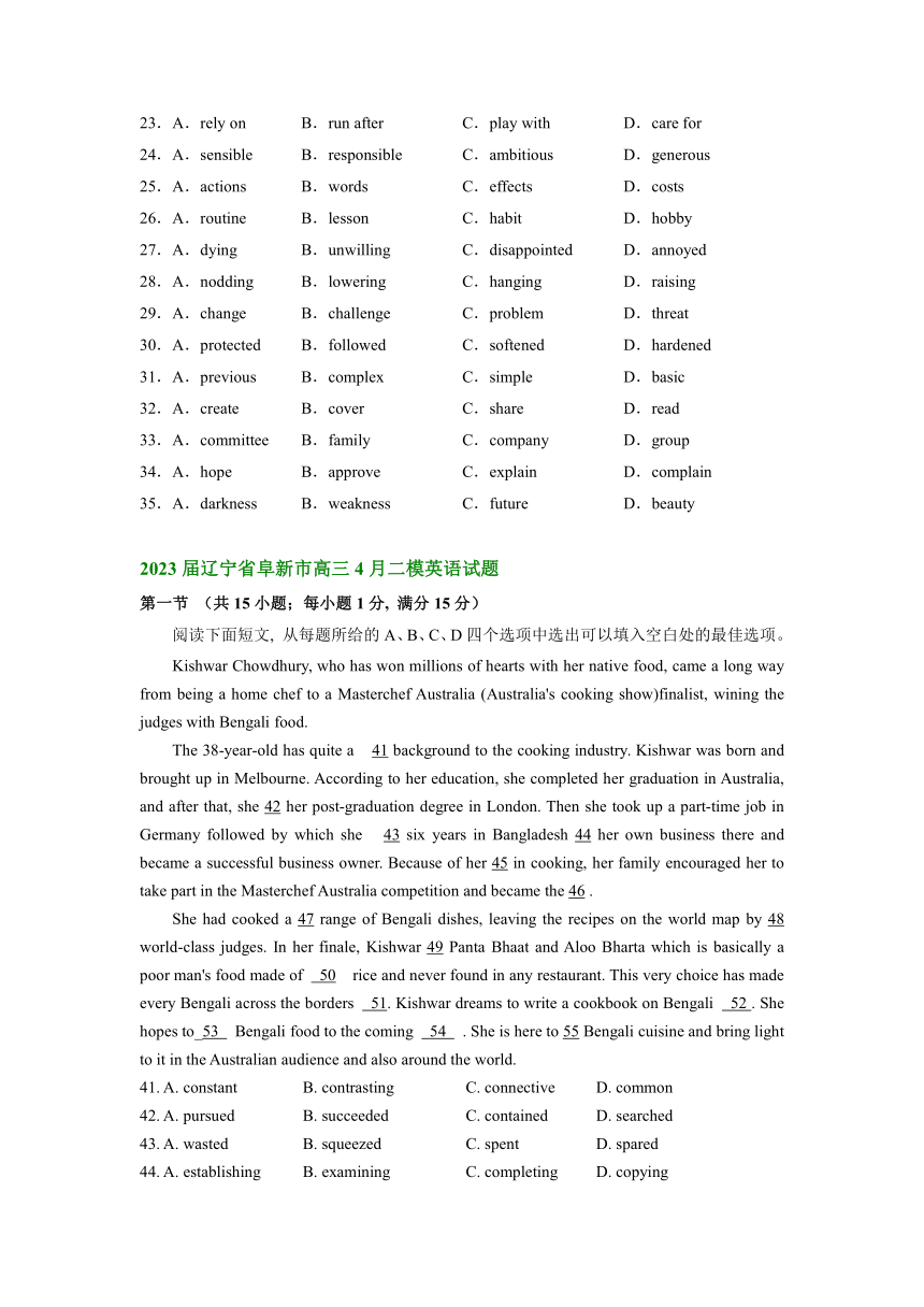 2023届辽宁省部分市高三二模英语试题分类汇编：完形填空（含答案）