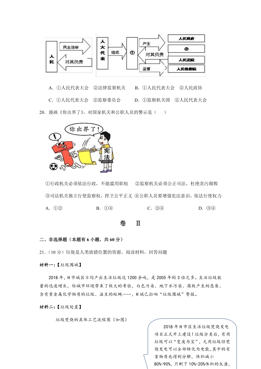 浙江省金华市浦江四中等校2021-2022学年下学期期末选拔性学情调研八年级社会法治试题（word版，含答案）