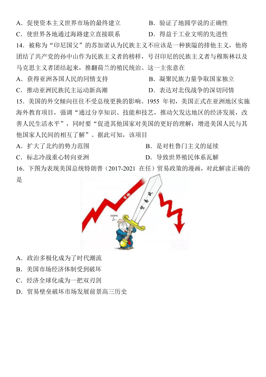 2023届江苏省如皋市高三下学期5月适应性考试（三）历史试题（Word版含答案）