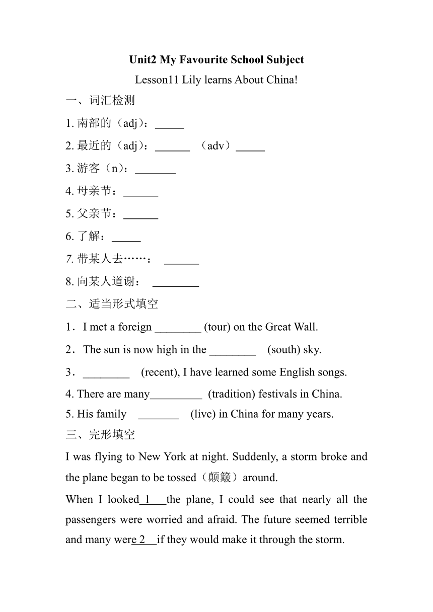 冀教版八年级上册 Unit 2 Lesson 11 Lily Learns about China! 同步练习 (含答案)