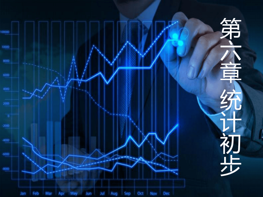 §6.1 数理统计的基本概念 课件(共19张PPT)- 《概率论与数理统计》同步教学（重庆大学版）