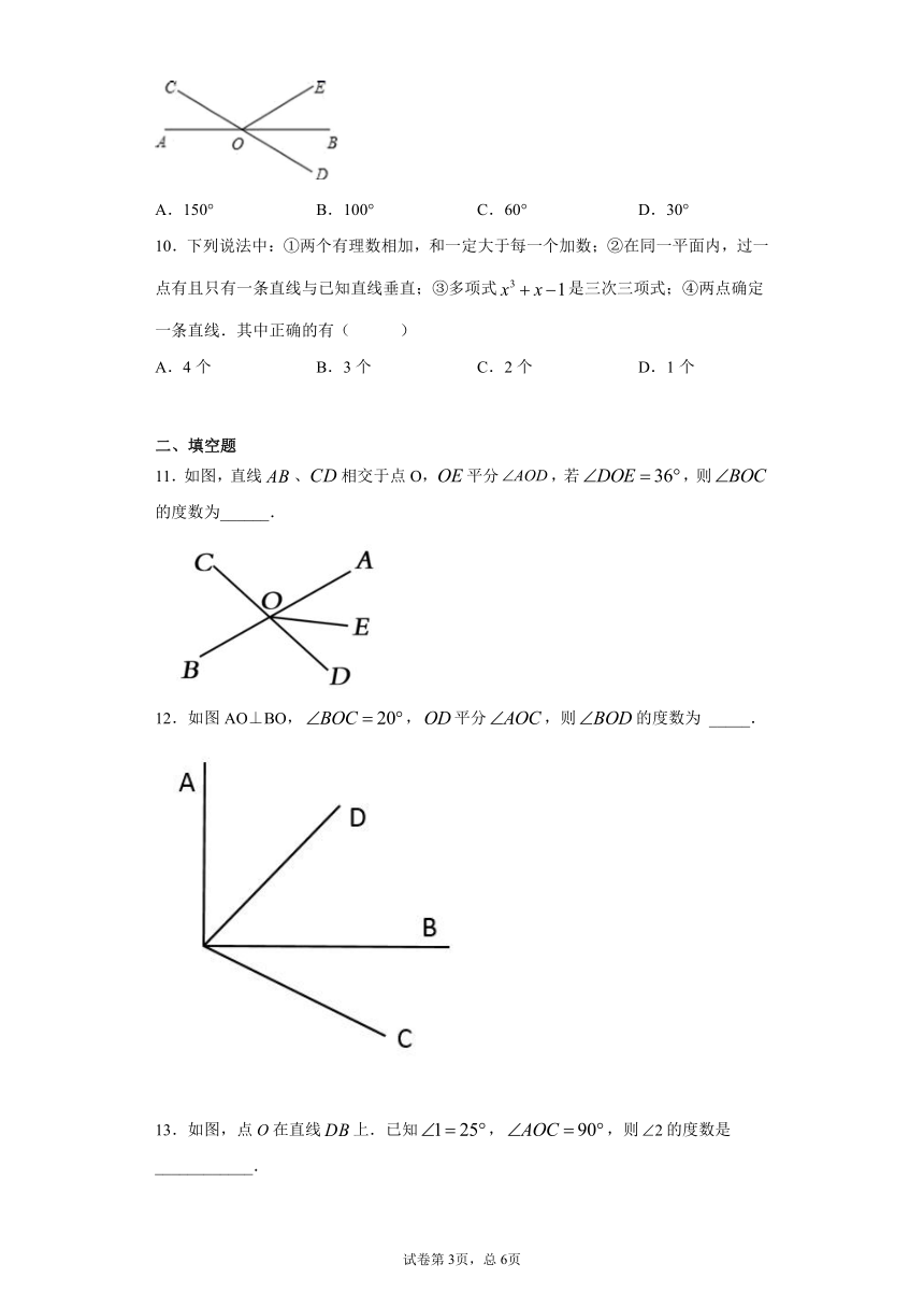 7.1两条直线的位置关系同步课时训练（Word版 含答案）