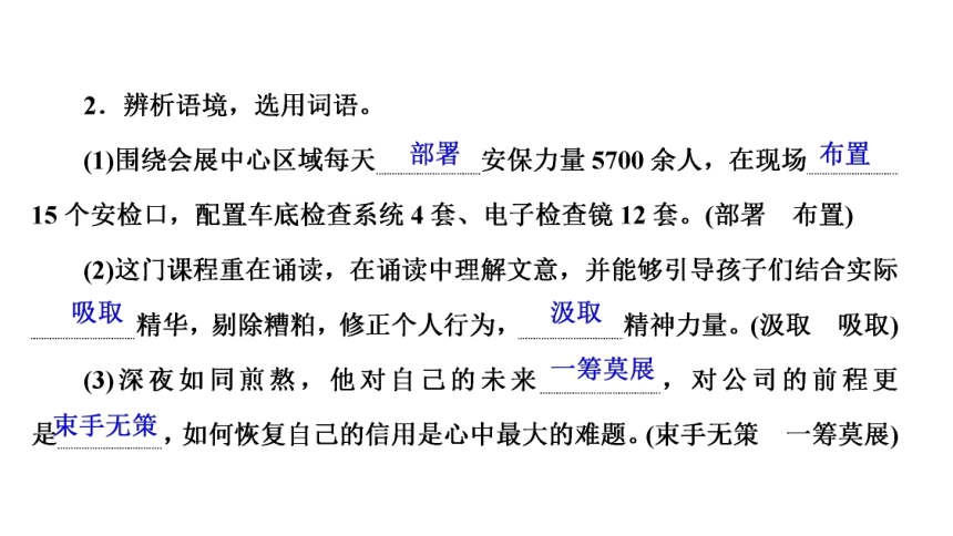 高中语文选择性必修上册---第一单元 3.2《县委书记的榜样——焦裕禄》课件（84张PPT）