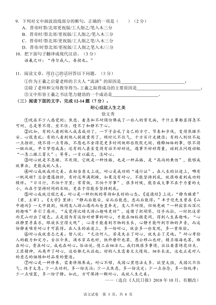 吉林省长春市第72中学2021-2022学年第一学期九年级语文第二次月考试题（PDF版，含答案）