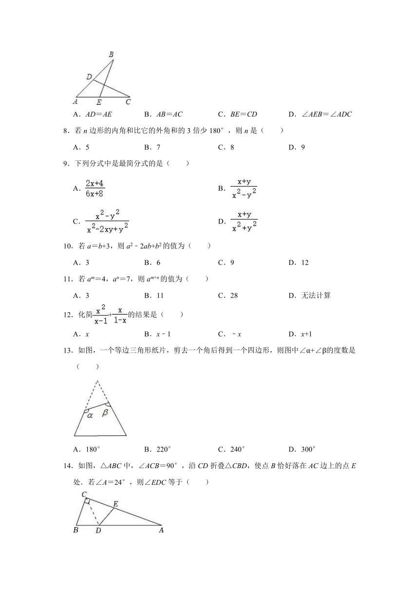 2022-2023学年西藏拉萨一中八年级（上）期末数学试卷（含解析)