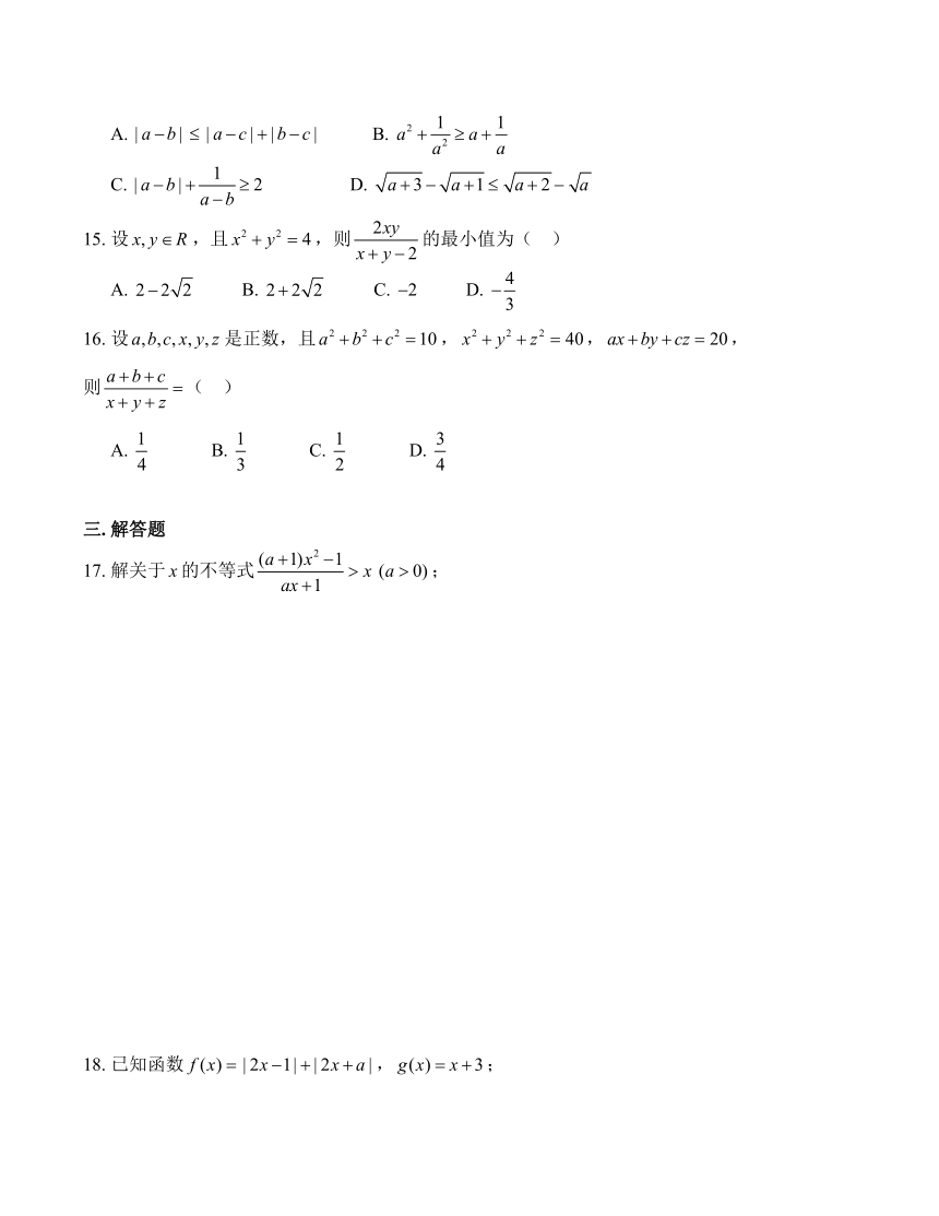 上海中学 高三数学（下）学期 周测卷（五） （Word版含答案）