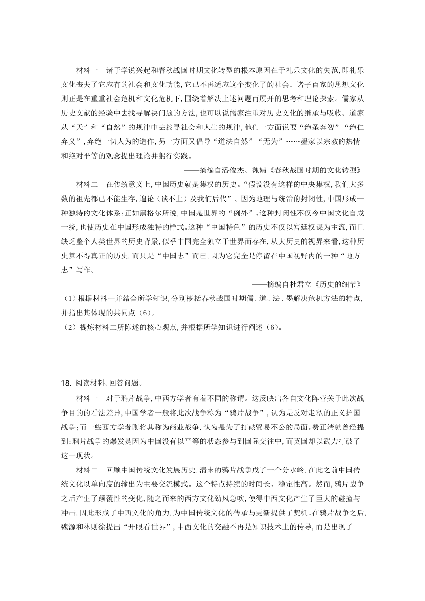 辽宁省沈阳市第一七O中学2012-2022学年高二上学期10月教学质量检测历史试卷（Word版含答案）