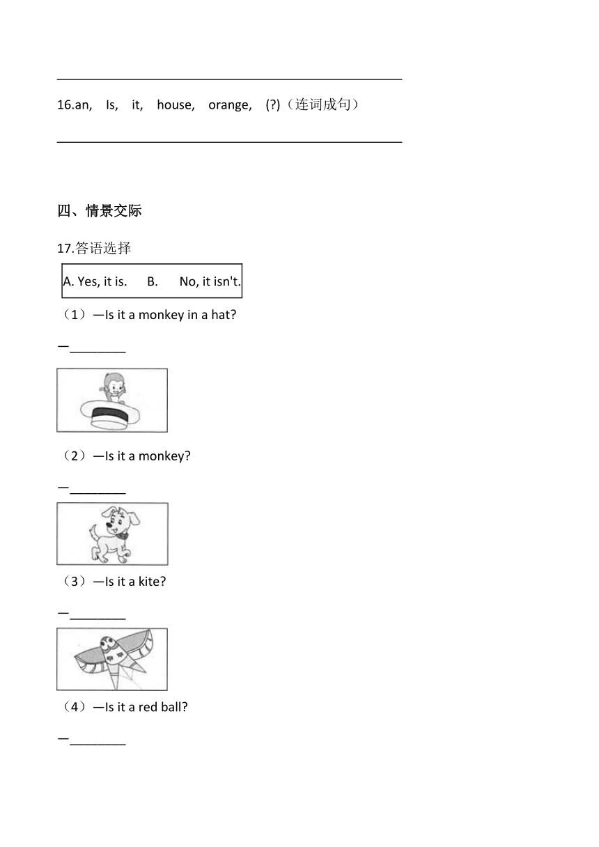 外研一起一年级（上册） 英语Module 7 同步练习（含答案）