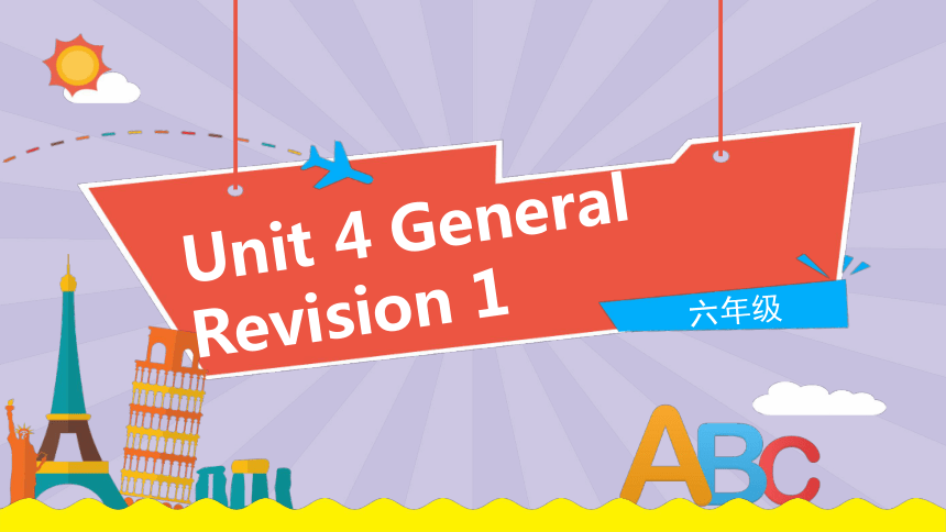 Unit 4 General Revision 1 课件（19张PPT)