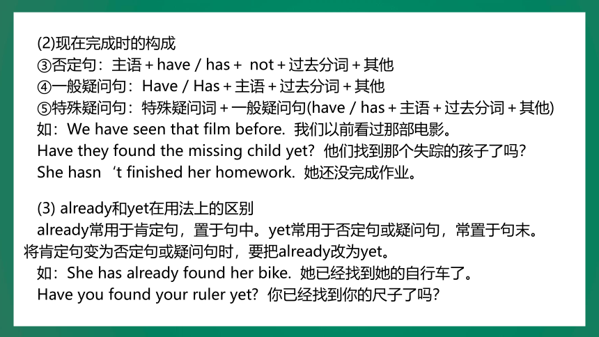 Unit 8 Have you read Treasure Island yet? Section A 课件 (共32张PPT)2023-2024学年英语人教版八年级下册