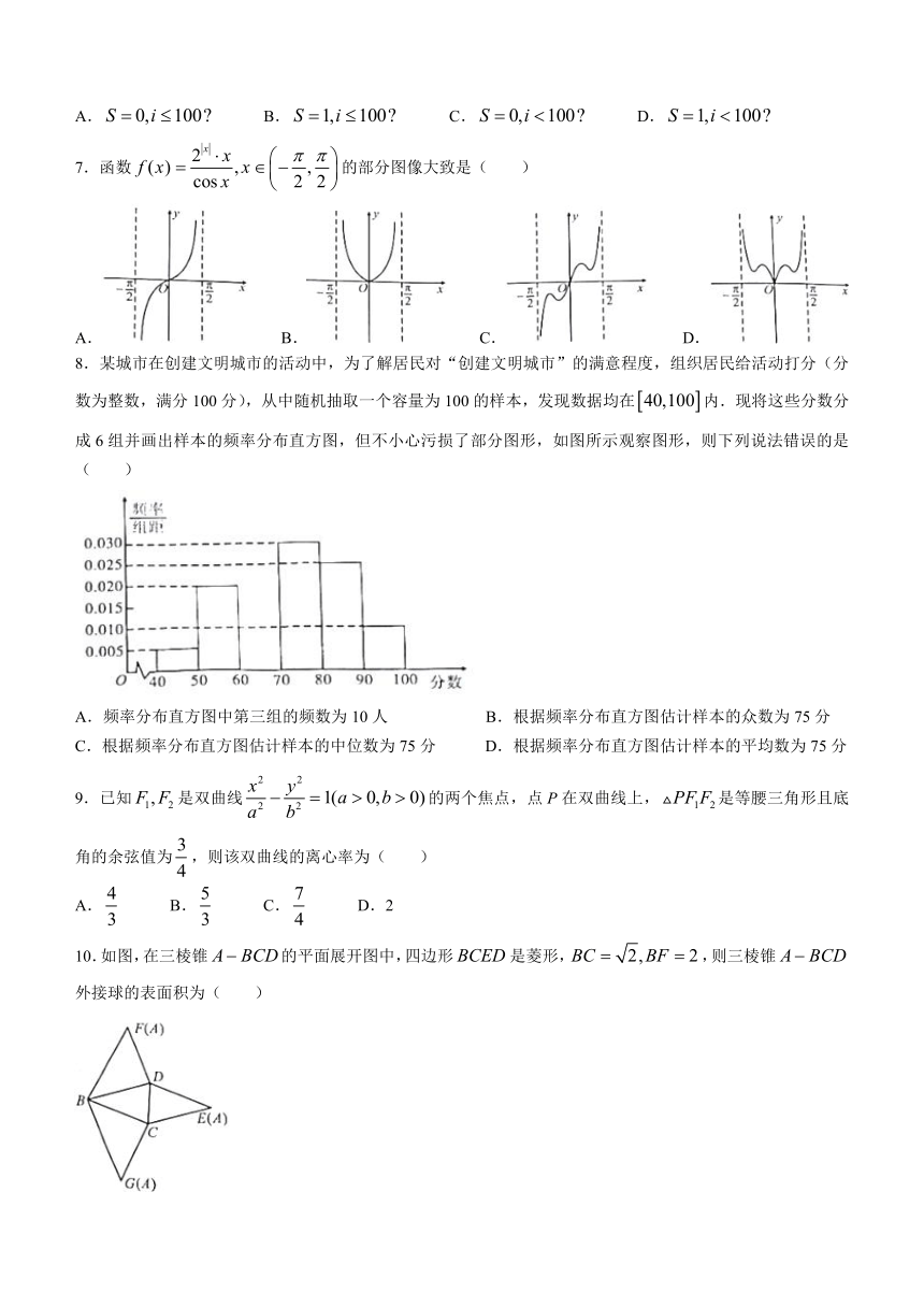 陕西省安康市2020-2021学年高二下学期期末质量联考数学文科试题 Word版含答案解析