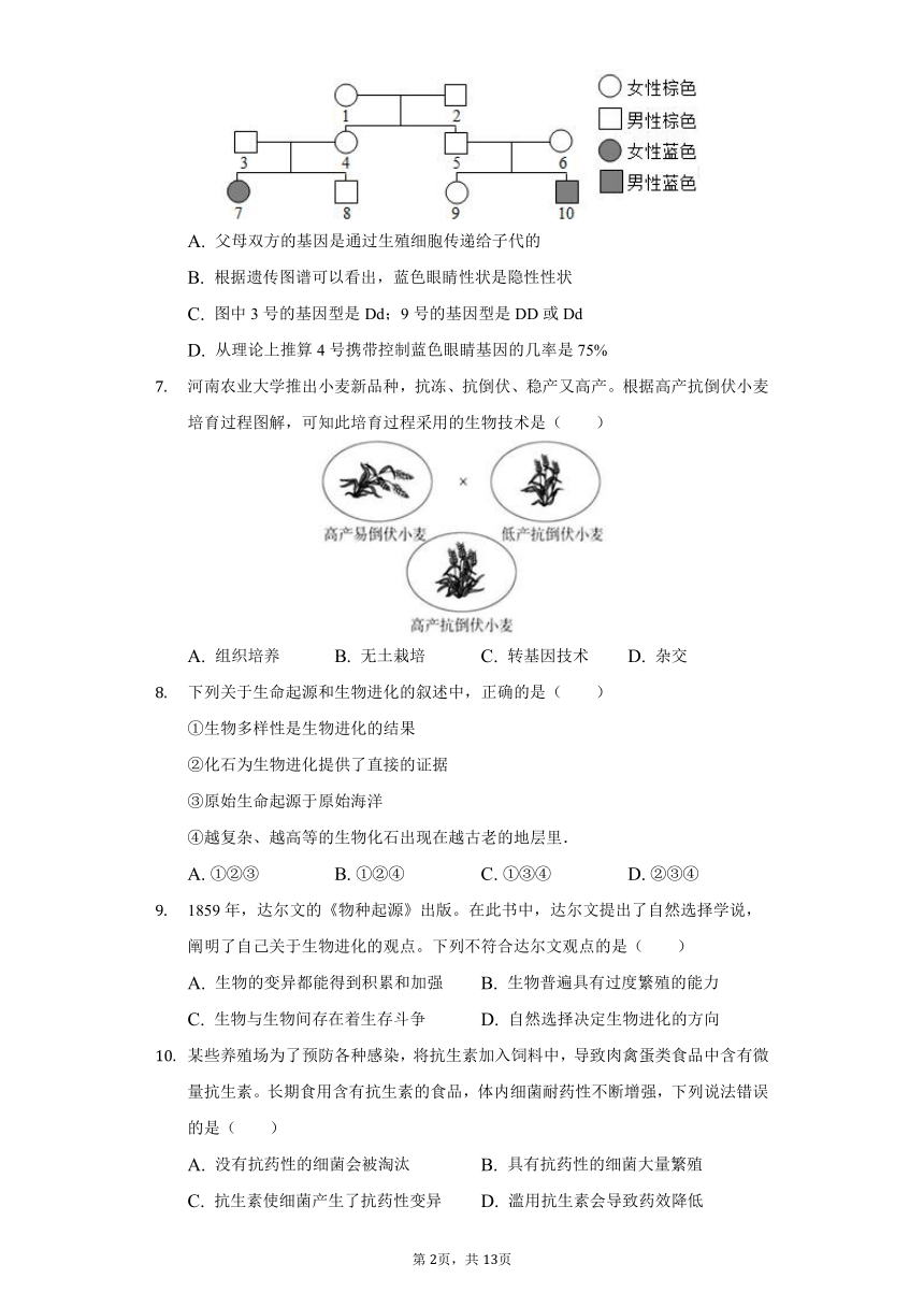 2020-2021学年安徽省铜陵市铜官区八年级（下）期中生物试卷（word版 含解析）