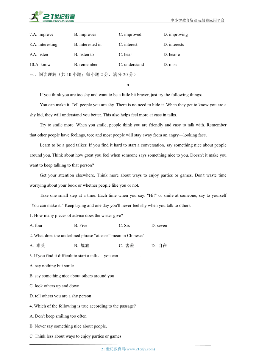 Unit 5 I Love Learning English单元基础检测卷（含解析）