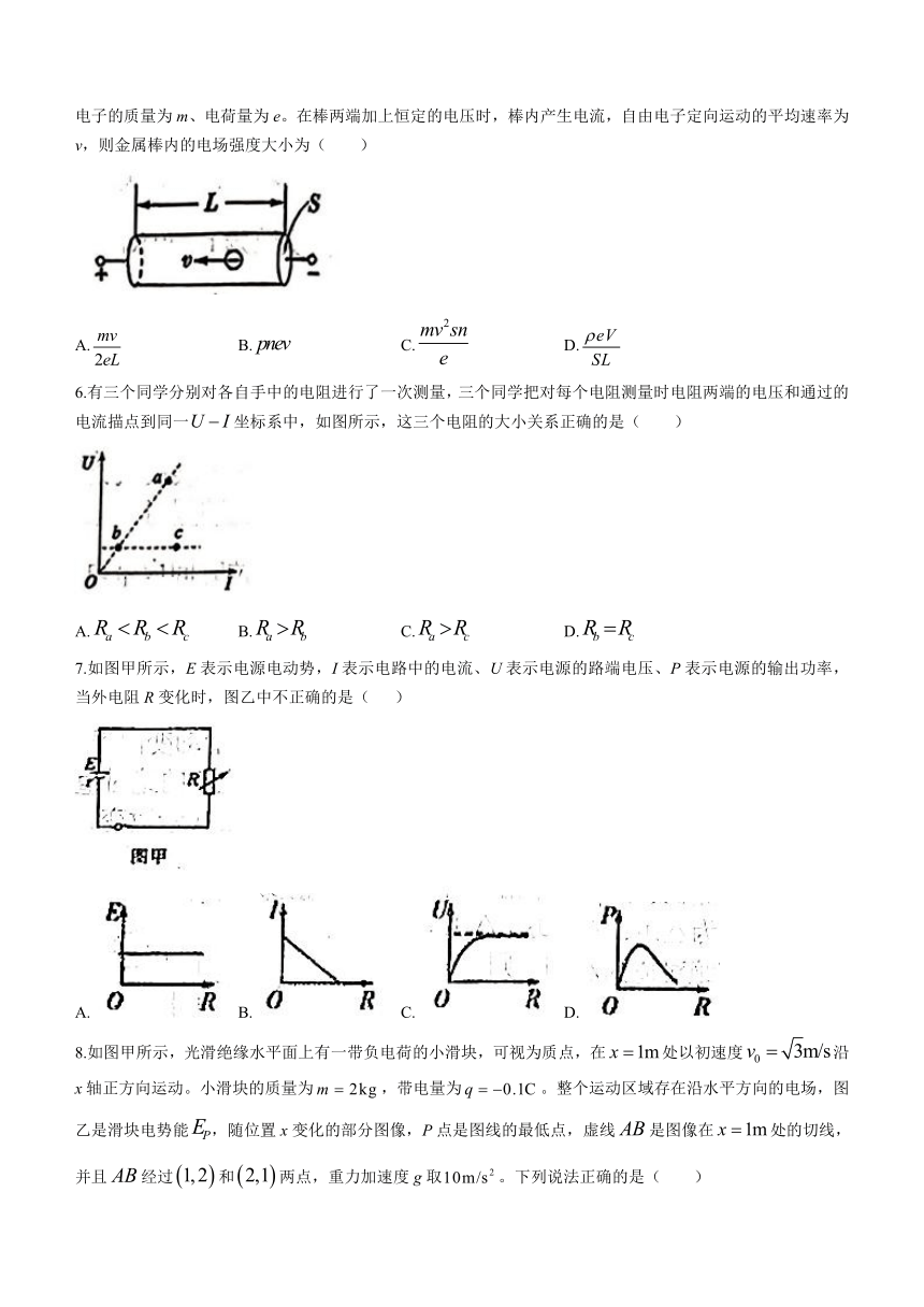 陕西省西安市西工大附高2022-2023学年高一下学期期末考试物理试题(无答案)