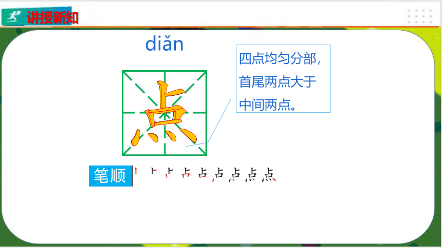 第17课动物王国开大会（课件）（共40张PPT）