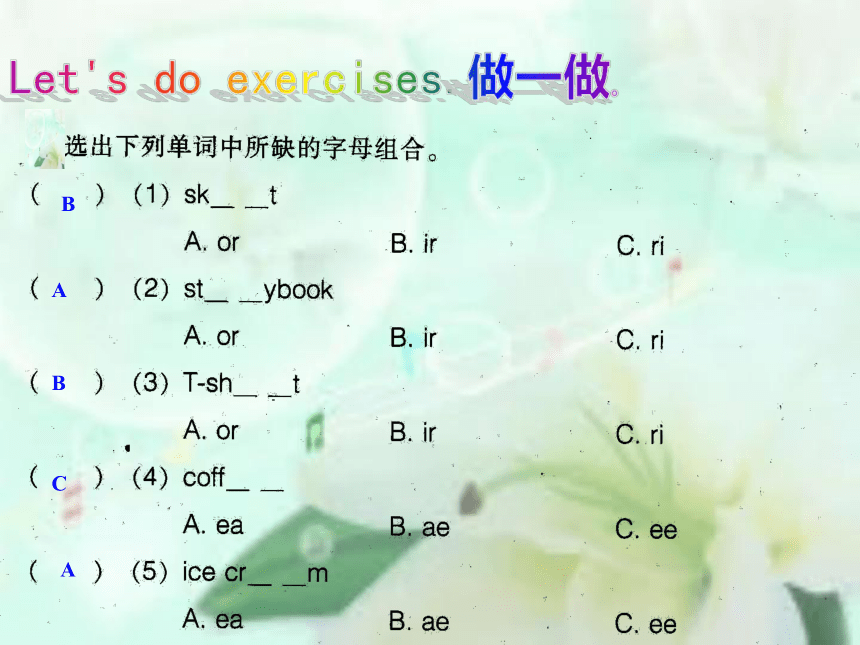 Unit6 Is this your skirt？(Lesson31) 课件（共18张PPT）