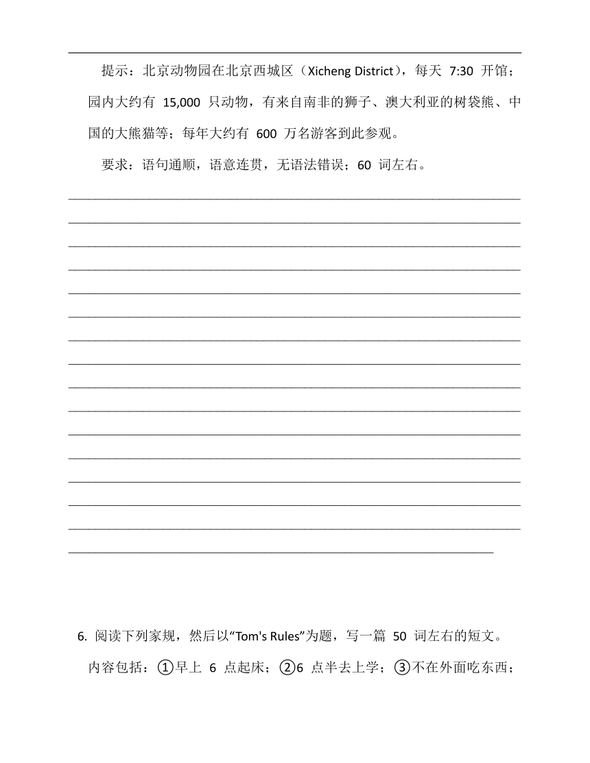 2022-2023七年级英语下学期期末满分作文专练 3 （含范文）