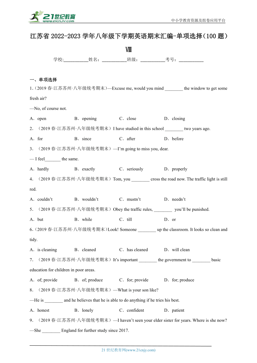 江苏省2022-2023学年八年级下学期英语期末汇编-单项选择（100题）Ⅷ（含答案解析）