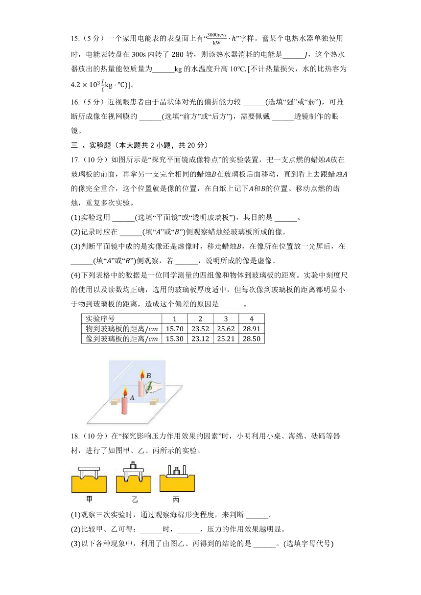 北京课改版九年级全册《11.3 学生实验：测量小灯泡的电功率》同步练习（含答案）