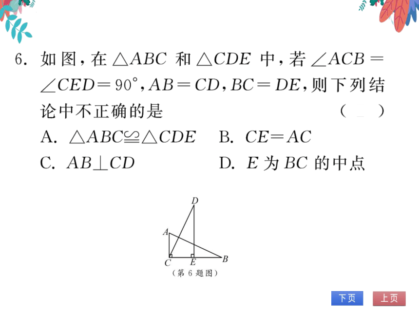 第12章 自我测评　习题课件