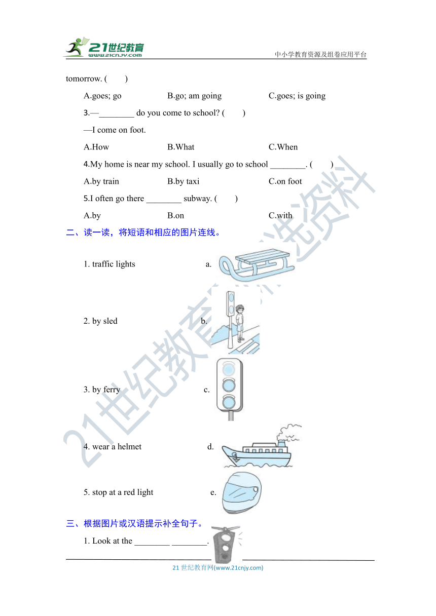 人教pep英语六年级上册同步训练 Unit 2  Ways to go to school  B（含答案）