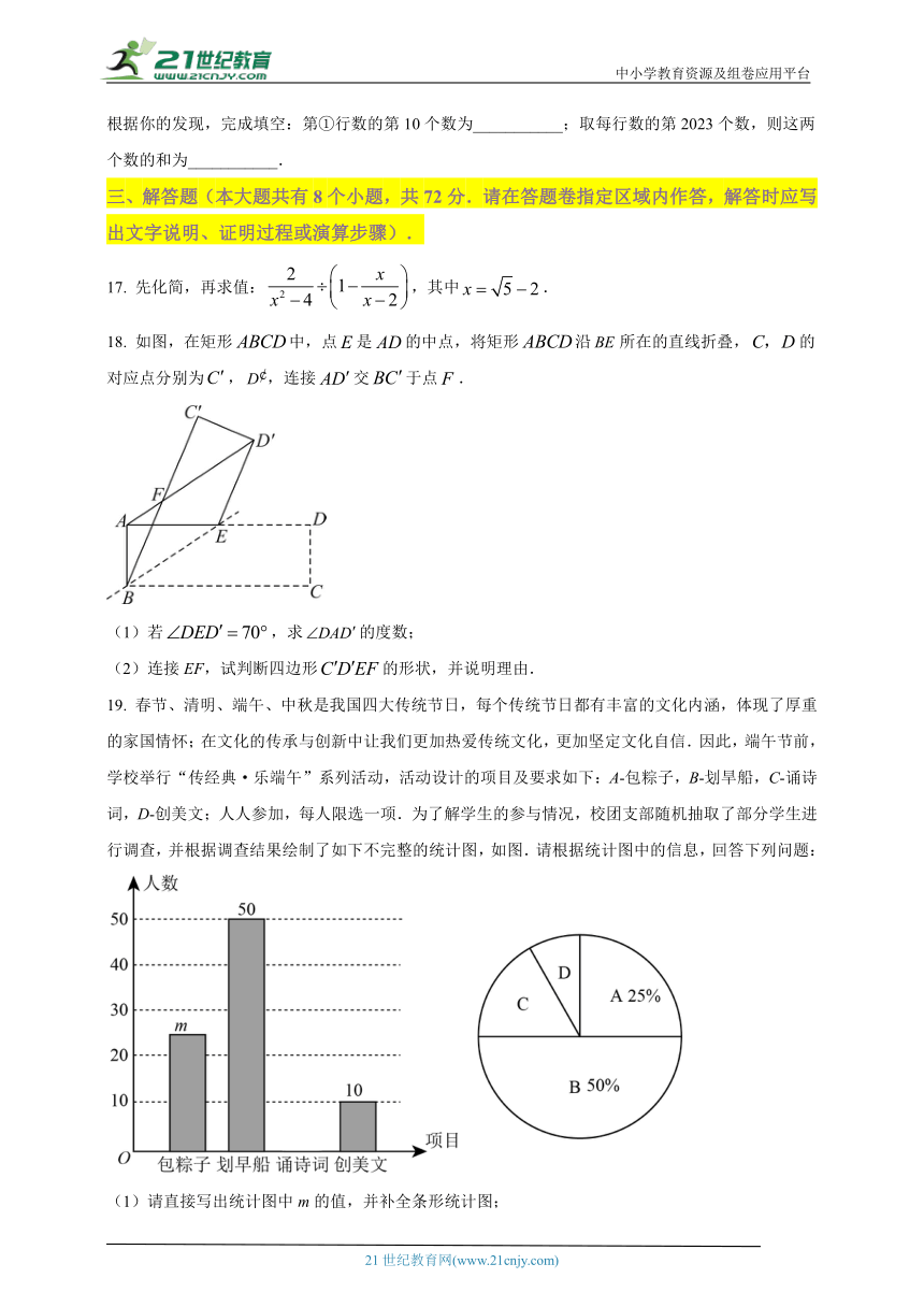 2023年湖北省恩施州数学中考真题名师详解版 试卷