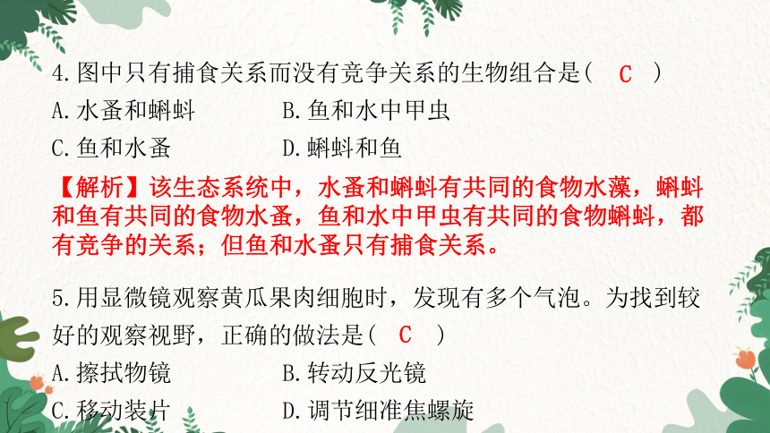 2023年广东省初中学业水平考试仿真试卷(一)课件(共42张PPT)