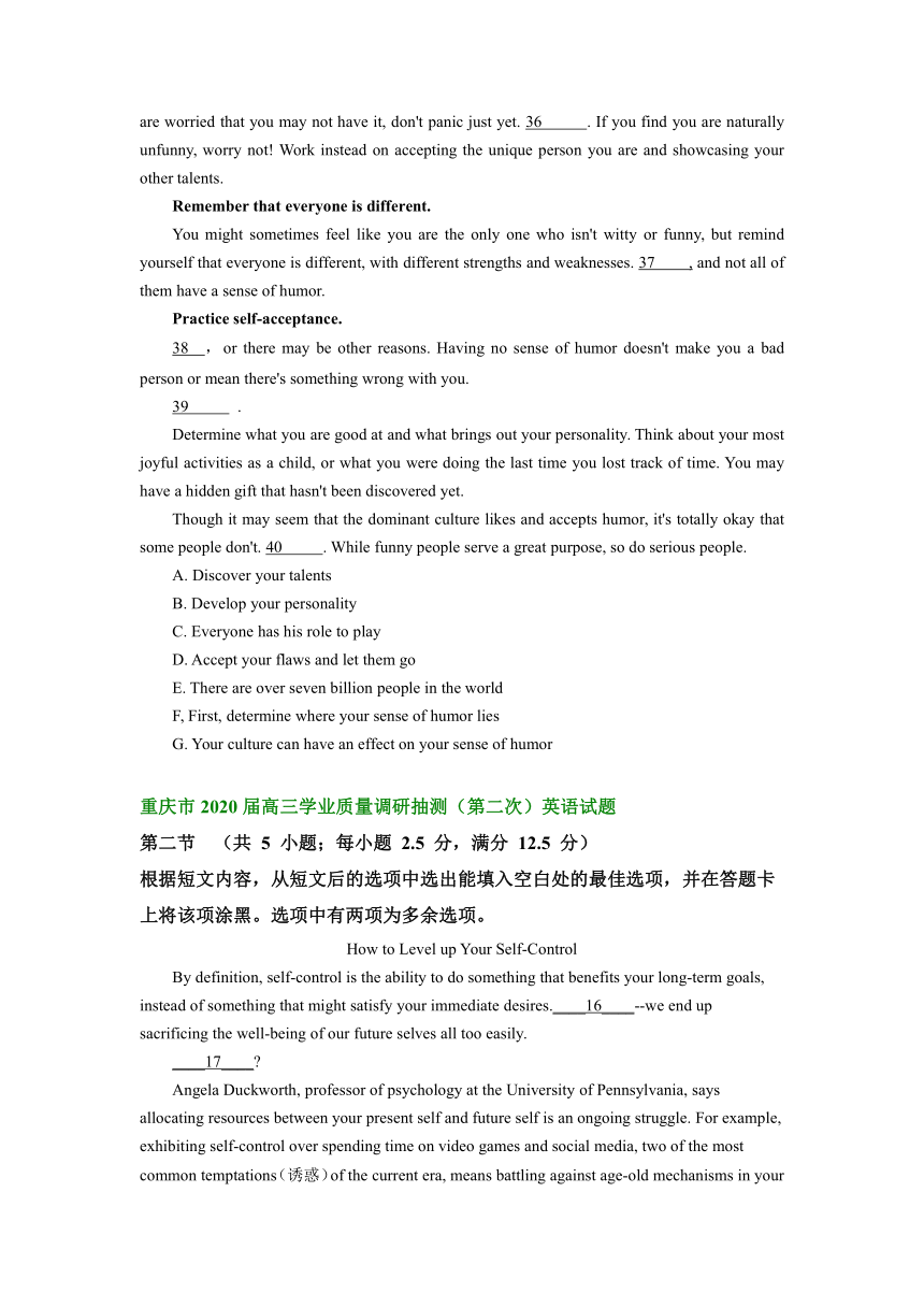 重庆市2020-2022届高三学业质量调研抽测（第二次）英语汇编：七选五（含答案）