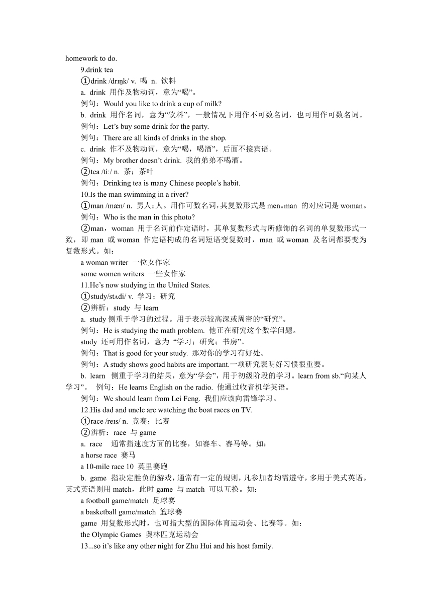 2020-2021学年人教新目标英语七年级下册暑假复习 Unit 6讲义与练习(含答案)