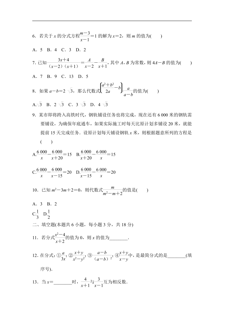 北师大版八年级数学下册 第五章 分式与分式方程 达标测试卷（含答案）