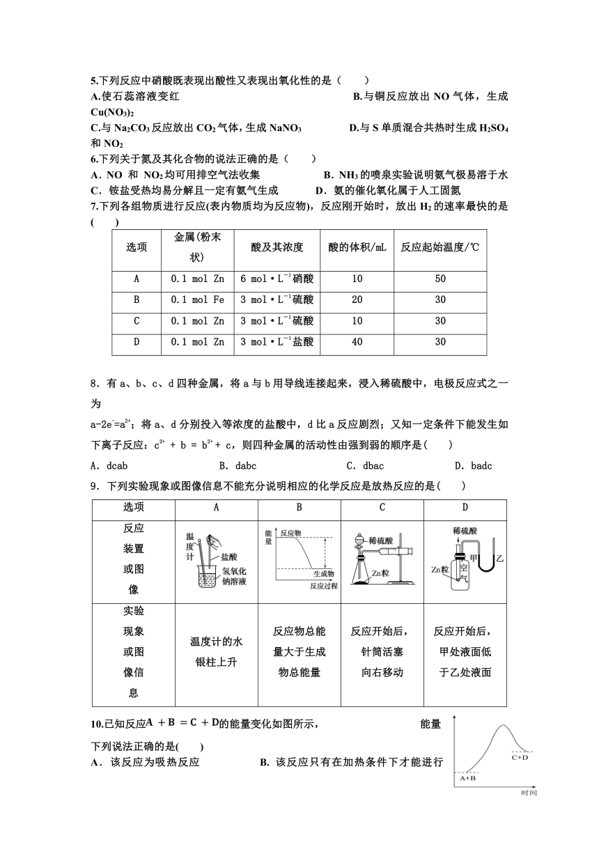 黑龙江省双鸭山一高2020-2021学年高一下学期期中考试化学试卷 Word版含答案