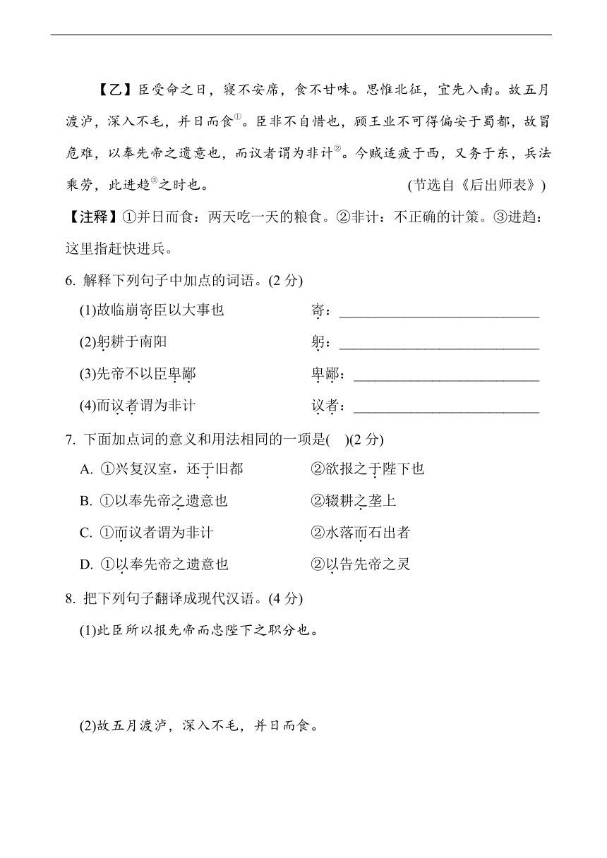 2023年吉林省中考语文模拟测试卷（含答案）