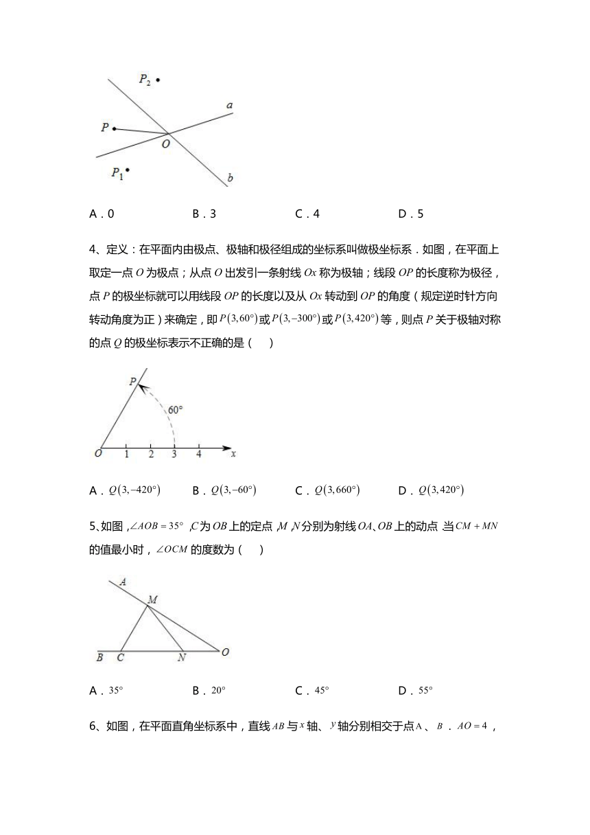 2022-2023学年京改版九年级数学下册23.3轴对称变换同步练习（无答案）