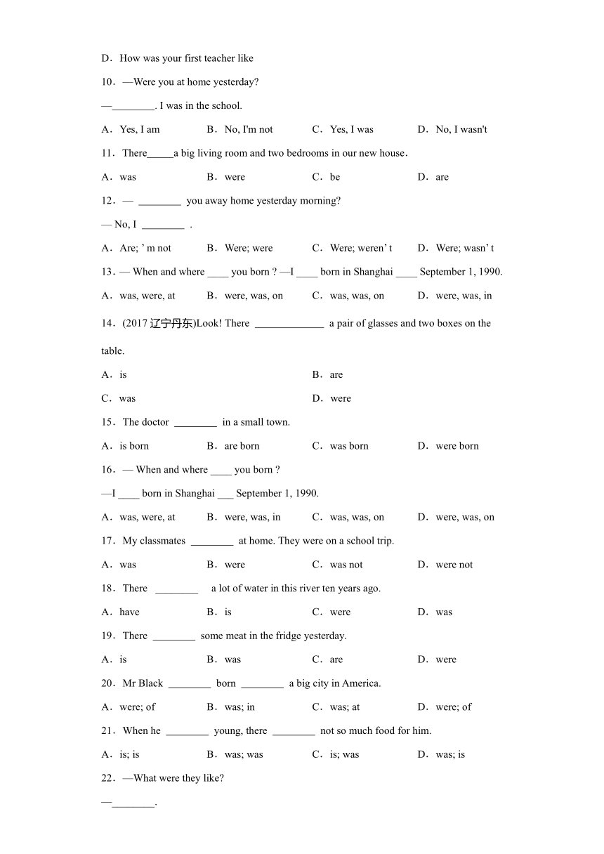 外研版七年级下册重难点专题13 Module 7 语法Grammar一般过去时之be动词的过去式（含答案）