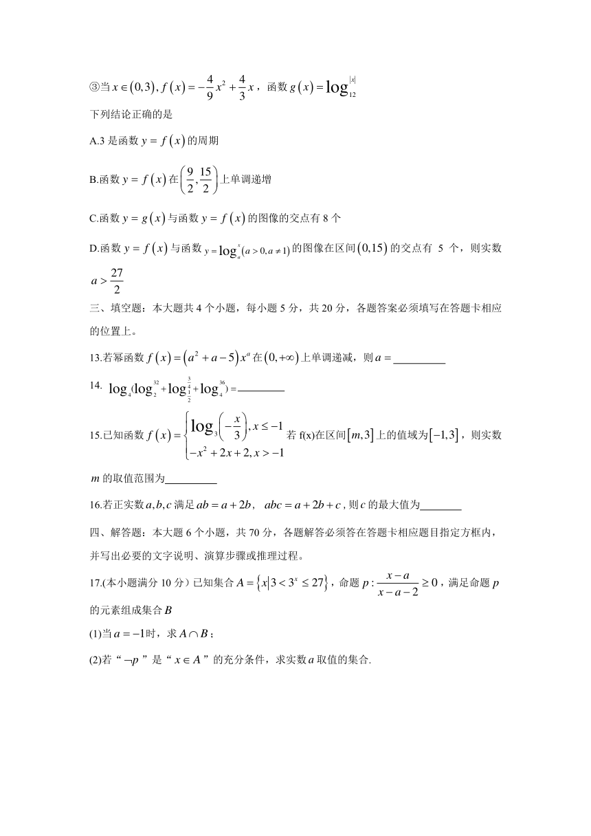 重庆第一高中2020-2021学年高一下学期期末考试数学试题 扫描版含答案