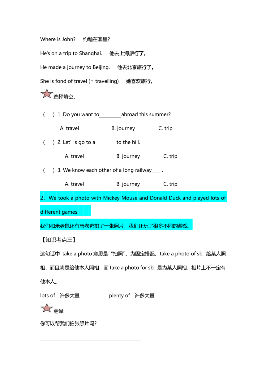 Module4 Unit8 A trip to Hong Kong 知识点梳理＋习题（无答案）