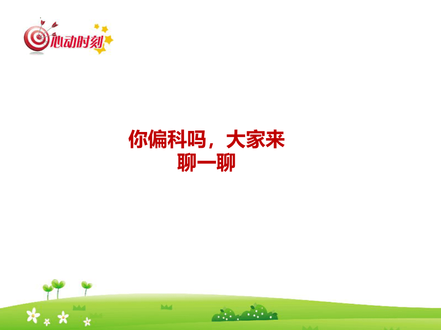 第十课 我的潜能金矿 课件 鄂教版九年级心理健康(共15张PPT)