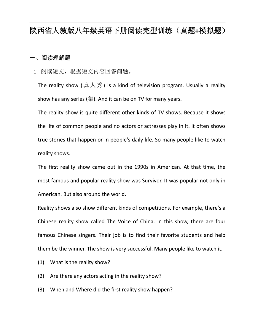 陕西省人教版八年级英语下册阅读完型训练6（真题+模拟题）（含解析）